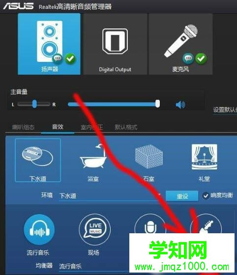 電腦中玩絕地求生腳步聲很小如何處理 電腦中玩絕地求生腳步聲很小如何處理