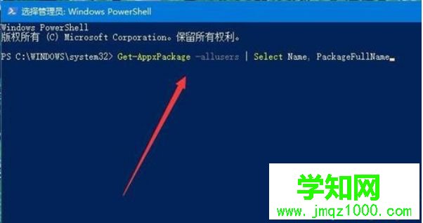 win10系統安裝應用商店的方法
