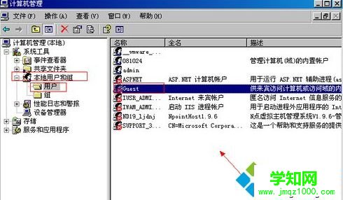 windows xp系統怎么刪除Guest用戶 windows xp系統怎么刪除Guest用戶