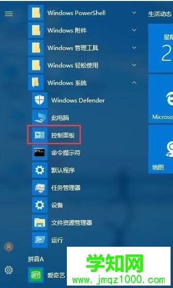 Win10系統筆記本玩絕地求生(吃雞)卡怎么辦