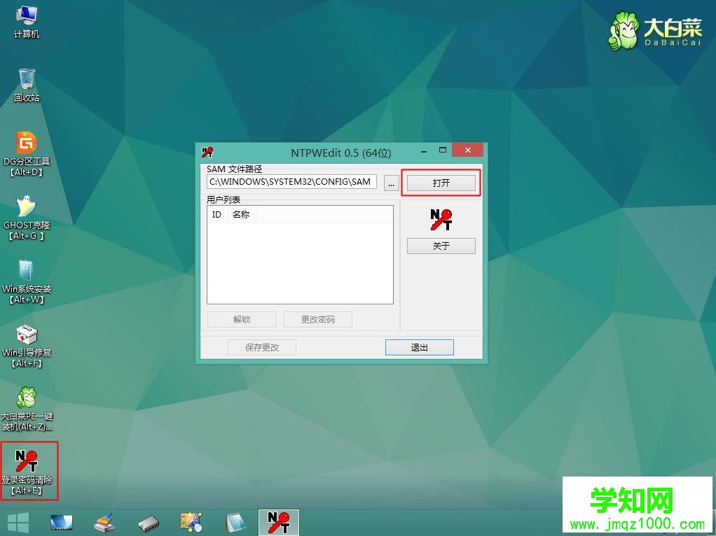 w10如何刪除開(kāi)機(jī)密碼|w10取消開(kāi)機(jī)密碼方法