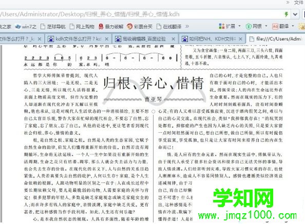 win10系統打開KDH文件的方法