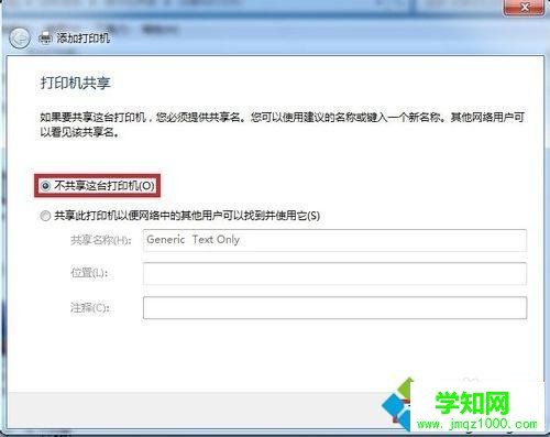 win10系統怎樣安裝斑馬打印機驅動 win10系統怎樣安裝斑馬打印機驅動