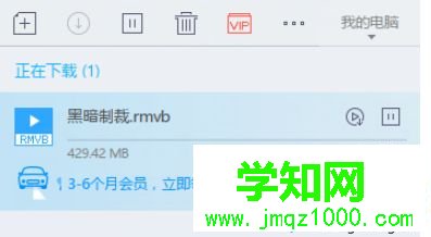win10系統把xltd文件轉換mp4格式的方法