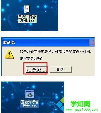 電腦如何通過執行命令實現一鍵快速重啟資源管理器2
