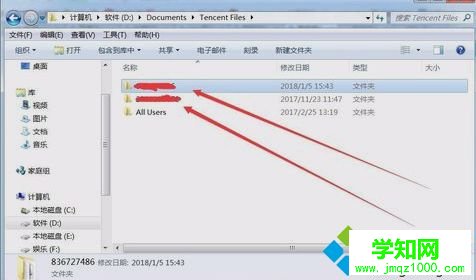 電腦QQ聊天記錄在文件夾在哪里？電腦打開QQ聊天記錄在文件夾的方法