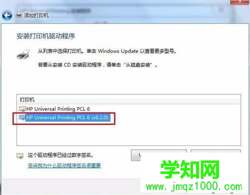 電腦中如何安裝HP Laser Jet 5200lx惠普打印機(jī)6 電腦中如何安裝HP Laser Jet 5200lx惠普打印機(jī)6