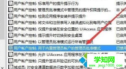  win10無法以管理員身份運行的原因及解決方法