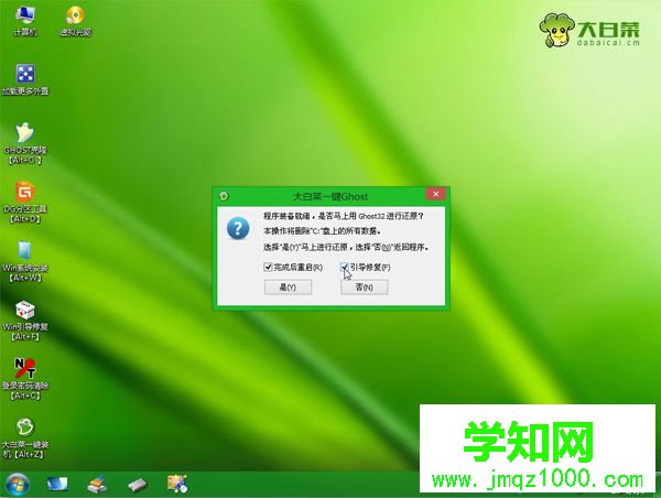 進(jìn)pe安裝系統(tǒng)步驟8