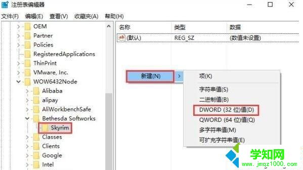 Win10玩上古卷軸5不能全屏的解決步驟5