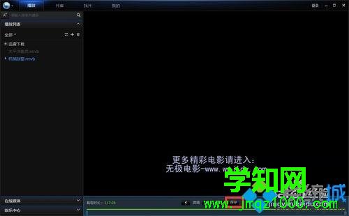 win10系統更換視頻文件格式的簡單方法