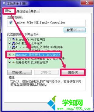 電腦無法連接網絡并診斷提示DNS服務器未響應的解決方法1-2