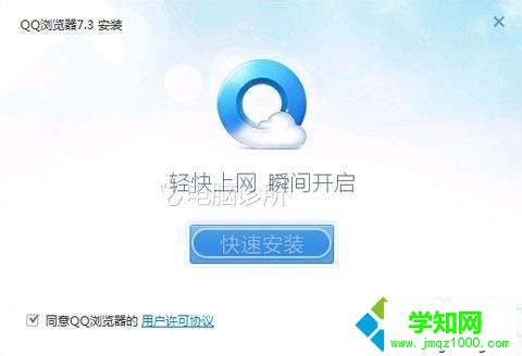 winxp系統下QQ瀏覽器打不開的2個解決方法 winxp系統下QQ瀏覽器打不開的2個解決方法