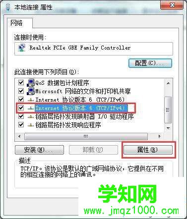 windows10系統提示未啟用dhcp的解決方法二步驟2