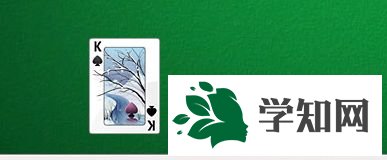 xp系統自帶蜘蛛紙牌怎么玩