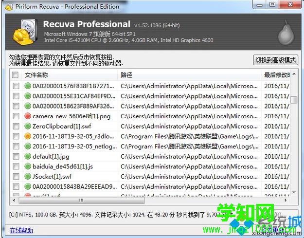 恢復電腦已經卸載的軟件 恢復電腦已經卸載的軟件