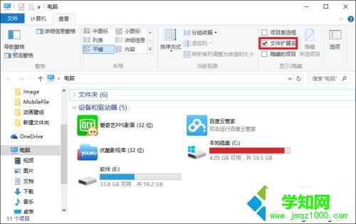 win10怎么修改文件擴展名|win10更改文件后綴名方法