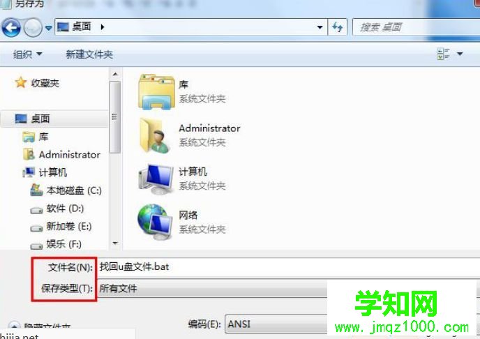U盤插入電腦殺毒后文件不見了怎么恢復 U盤插入電腦殺毒后文件不見了怎么恢復