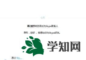 win10系統使用skype打電話的方法