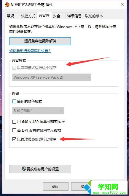 Win10系統(tǒng)玩紅色警戒2全屏?xí)r無法使用快捷鍵的解決步驟2
