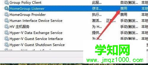 win10家庭組怎么關閉？win10關閉家庭組的方法