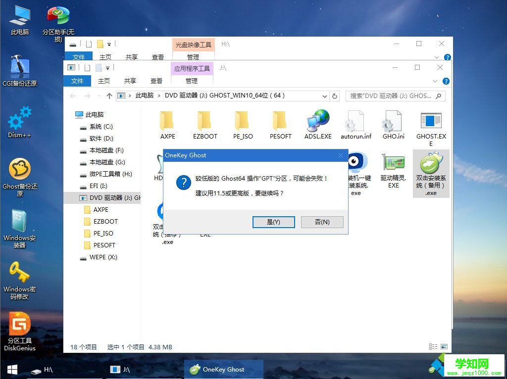 w10怎么用u盤重裝系統(tǒng)教程