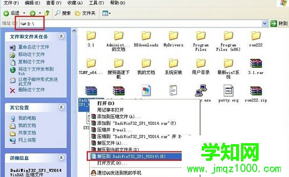 win7換xp系統 win7換xp系統