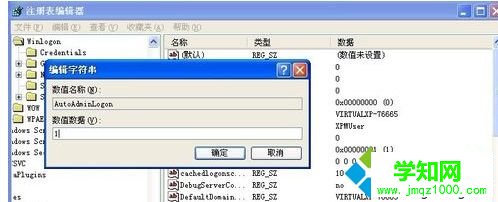 winxp系統設置開機自動登錄的方法 winxp系統設置開機自動登錄的方法