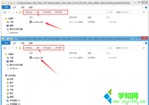 電腦安裝3DMAX軟件失敗提示錯誤如何解決1-2
