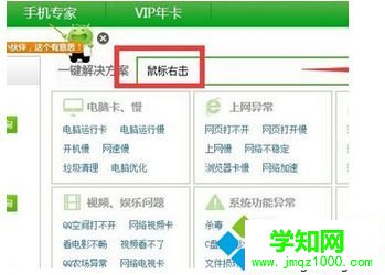 電腦中如何修復鼠標右鍵失靈按了沒反應的問題2 電腦中如何修復鼠標右鍵失靈按了沒反應的問題2