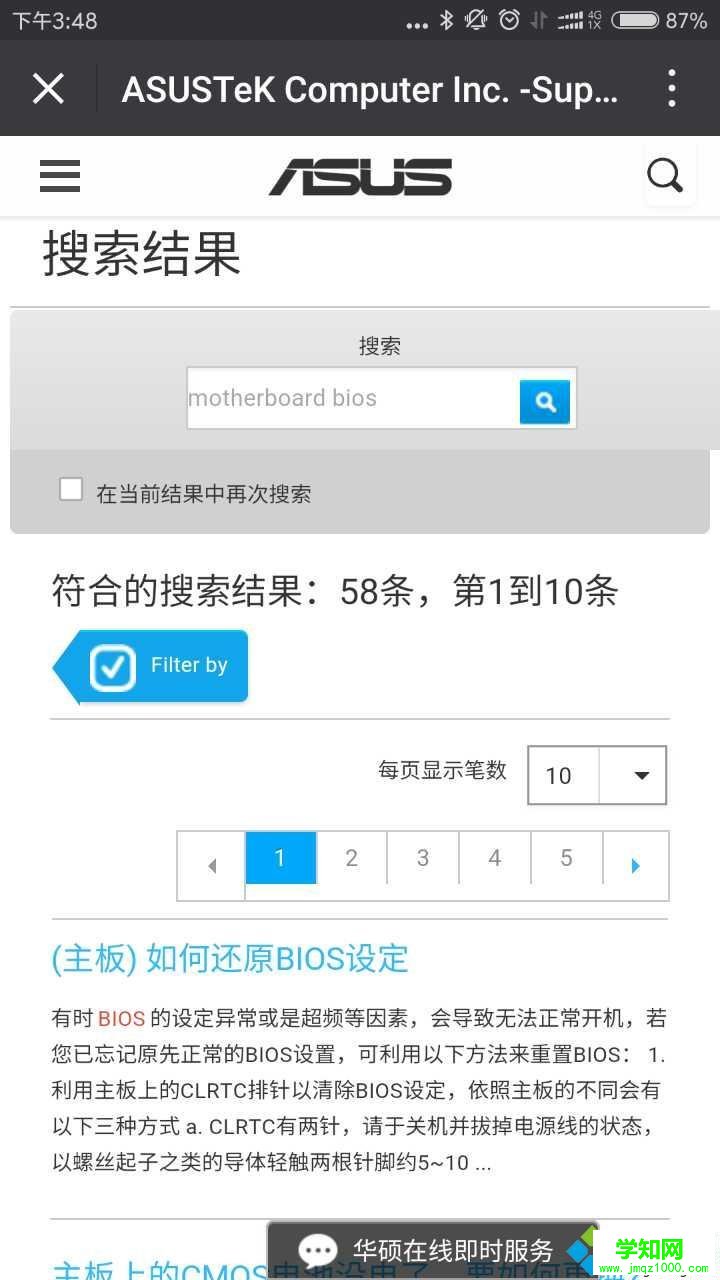 華碩筆記本bios utility ez mode設(shè)置圖解以及切換成傳統(tǒng)bios界面方法