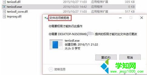 如何徹底關閉電腦中自動運行的騰訊游戲進程teniodl.exe步驟9