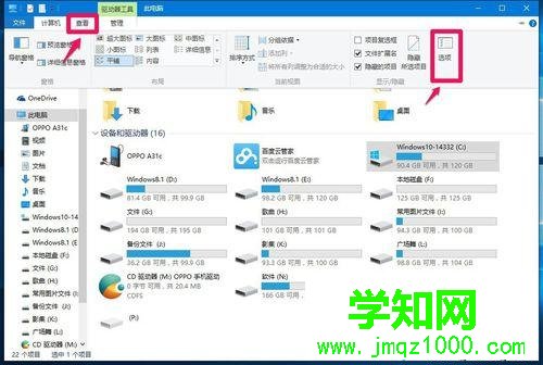 打開Windows10系統IE臨時文件夾的方法二步驟1 打開Windows10系統IE臨時文件夾的方法二步驟1