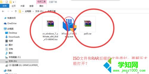 ISO文件用什么打開？win10系統正確打開ISO文件的方法