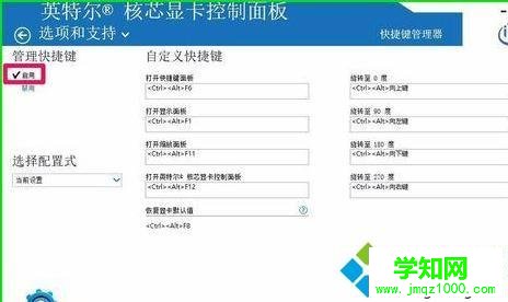 windows10下屏幕總是旋轉的解決步驟10