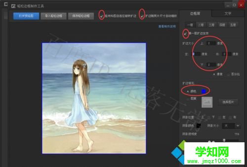 電腦中怎樣給圖片添加邊框