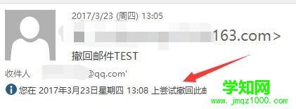 電腦發錯郵件怎么辦