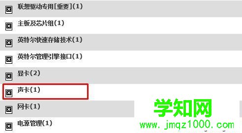 win10外接音箱和內置喇叭同時發聲如何處理