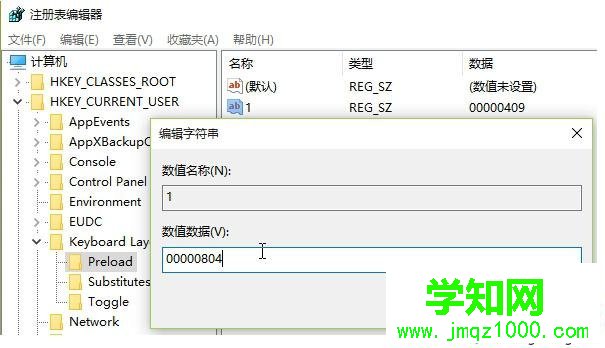 Windows10系統中安裝簡體中文美式鍵盤的步驟3