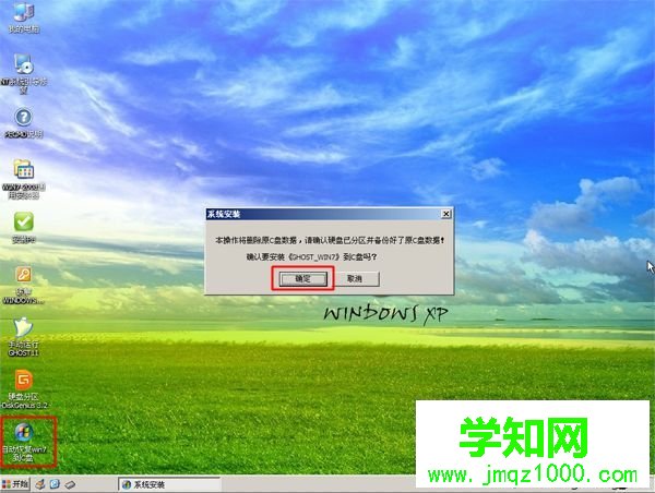 新電腦用光盤裝系統(tǒng)步驟5