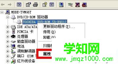 停用光驅的步驟3