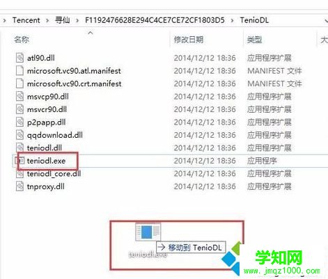 如何徹底關閉電腦中自動運行的騰訊游戲進程teniodl.exe步驟6