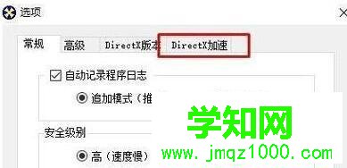 Windows10系統電腦玩紅色警戒3很卡如何優化