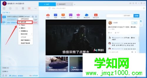 迅雷車隊(duì)是什么？迅雷車隊(duì)的使用方法