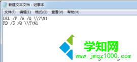 電腦中的文件無法刪除怎么辦？小技巧刪除無法刪除的頑固文件2
