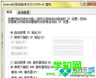 XP系統服務器dns如何設置最好 XP系統服務器dns如何設置最好
