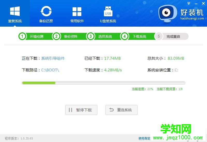 一鍵重裝系統win10怎么裝|win10一鍵重裝系統教程