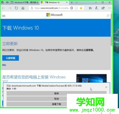一招教你輕松更新升級win10系統(tǒng)的技巧