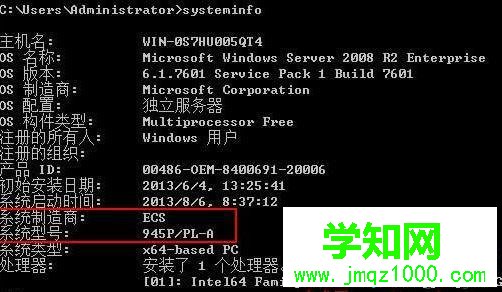windows10系統查看主板型號的三種方法 windows10系統查看主板型號的三種方法