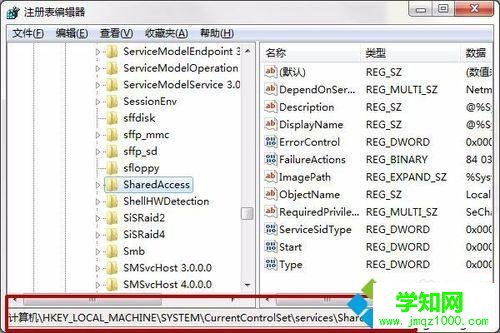 win10系統(tǒng)無法啟用共享訪問提示錯(cuò)誤1061的解決步驟5